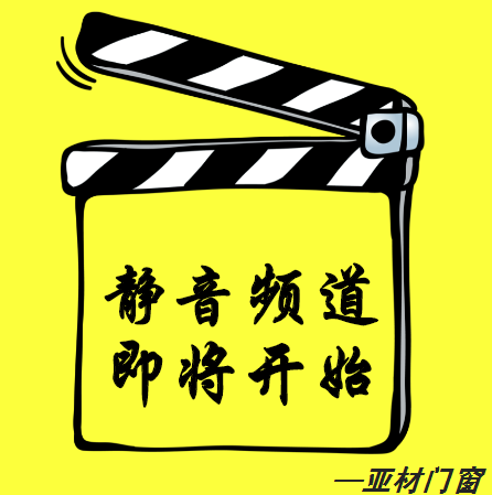 什么？你家的木門又變形了？ 用鋁合金門窗啊